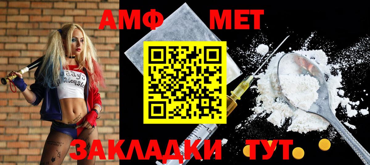 Ливны  Амфетамин Premium  АМФ  АМФ  Вход с VPN 
