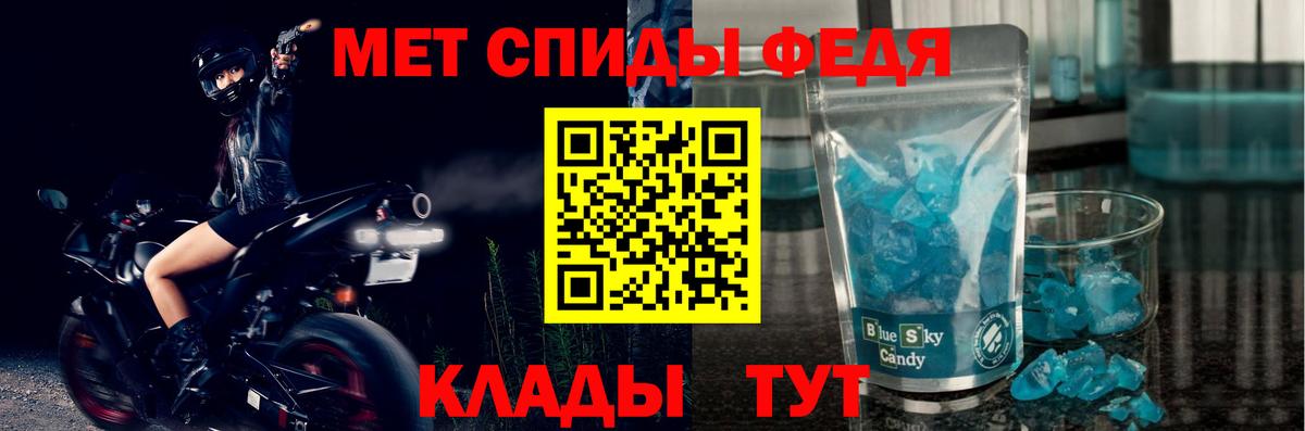 АМФЕТАМИН Premium Ливны