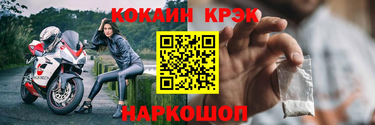 КОКАИН FishScale  Кокаин  Вход с VPN  Ливны  COCAIN 98% 