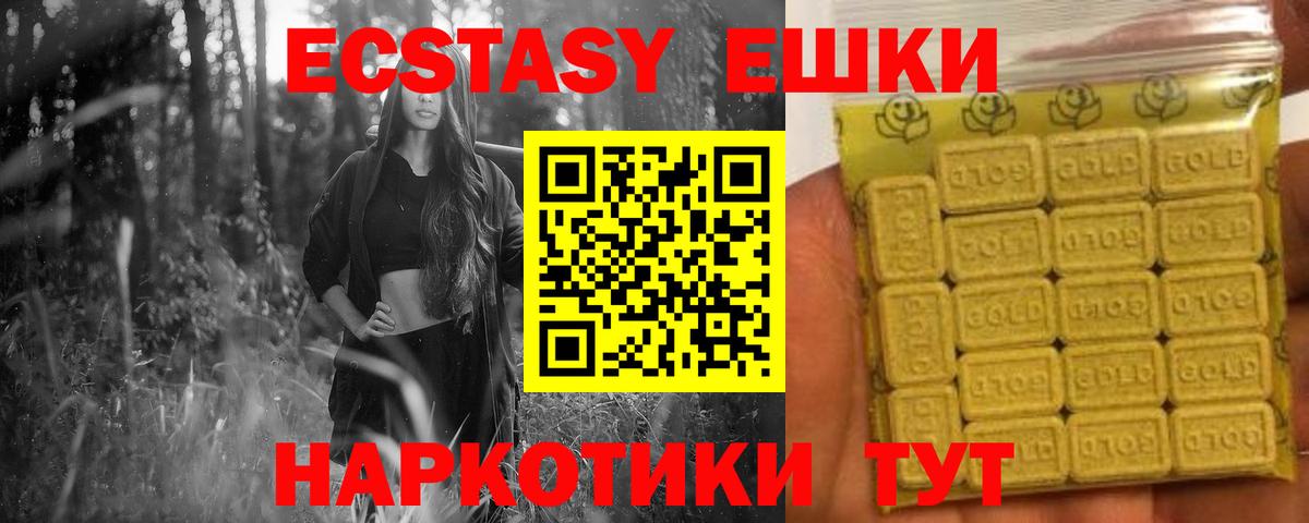 Ecstasy Дубай  Вход с VPN  ЭКСТАЗИ  мориарти официальный сайт  Ливны  Ecstasy таблы 