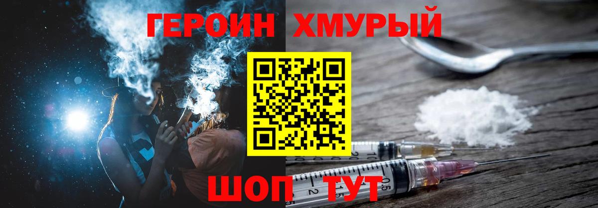 Ливны  Героин Афган  ГЕРОИН  Вход с VPN 