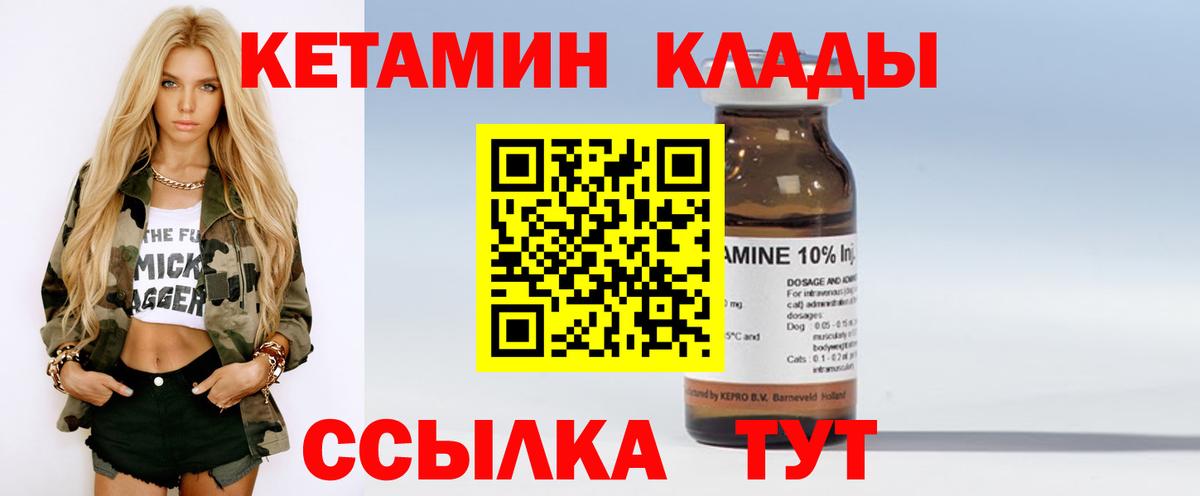 Ливны  Кетамин ketamine  КЕТАМИН VHQ  Вход с VPN 