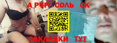 соль курить ск Донецк