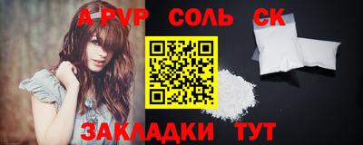 соль курить ск Донецк