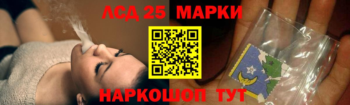 Лсд 25 экстази кислота Ливны