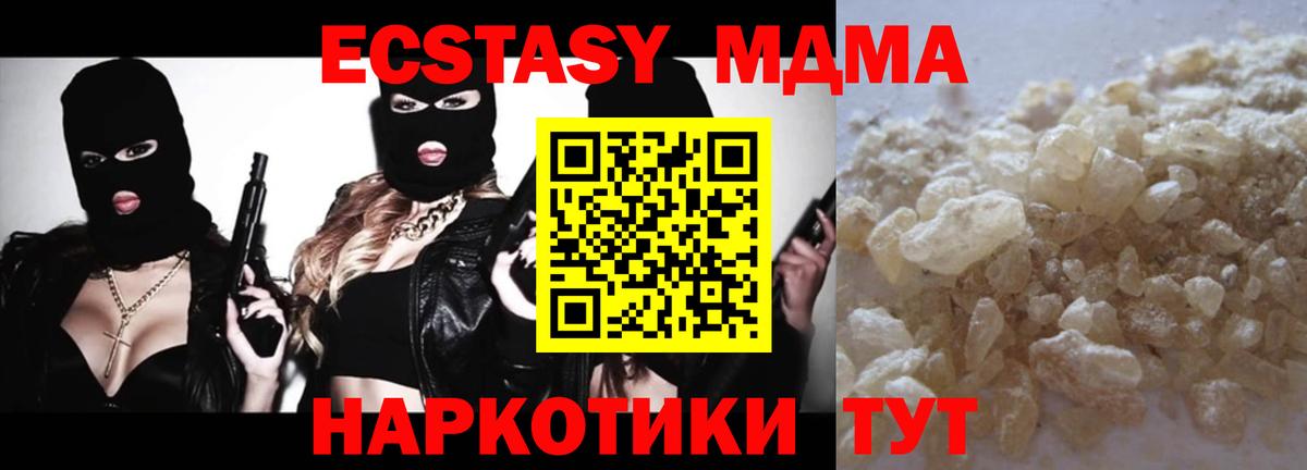 Ливны  МДМА crystal  MDMA молли  МДМА  Вход с VPN 