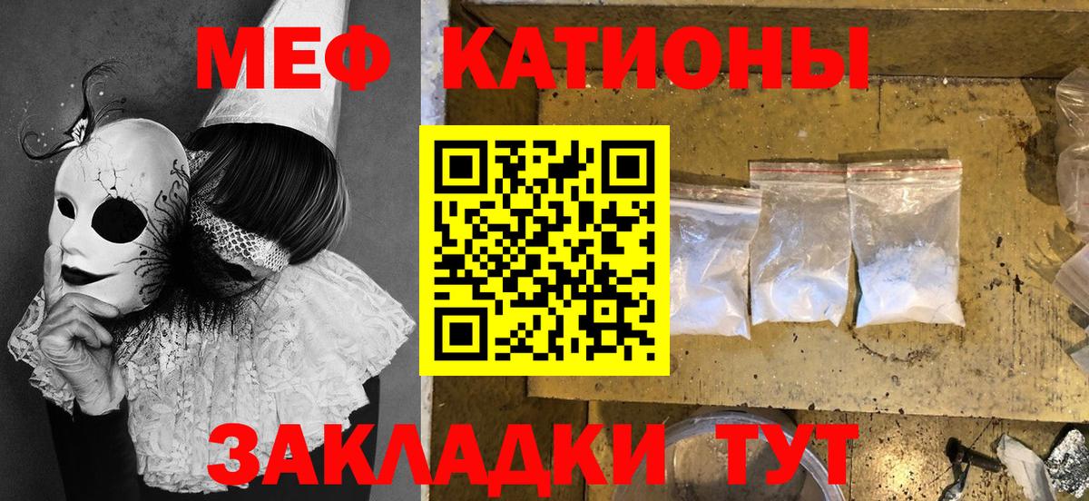 Мефедрон 4 MMC  Вход с VPN  Мефедрон 4 MMC  Ливны 