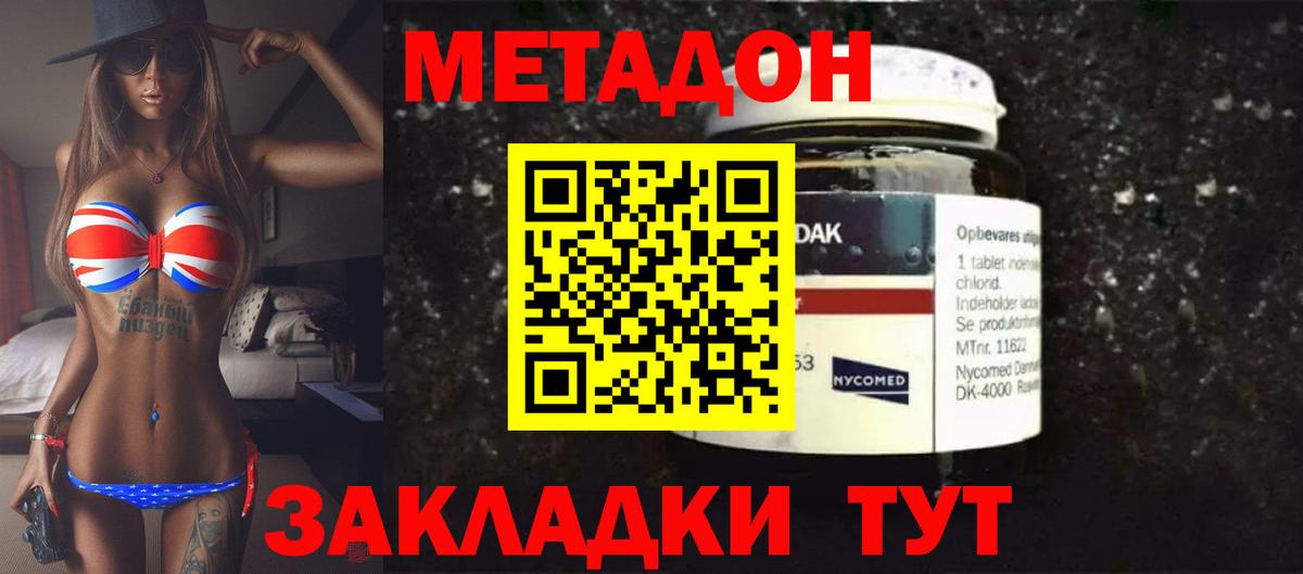 МЕТАДОН VHQ  Вход с VPN  Ливны  МЕТАДОН мёд 